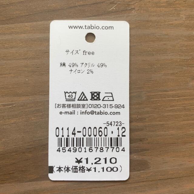 靴下屋(クツシタヤ)のレッグウォーマー 黒 靴下屋 レディースのレッグウェア(レッグウォーマー)の商品写真