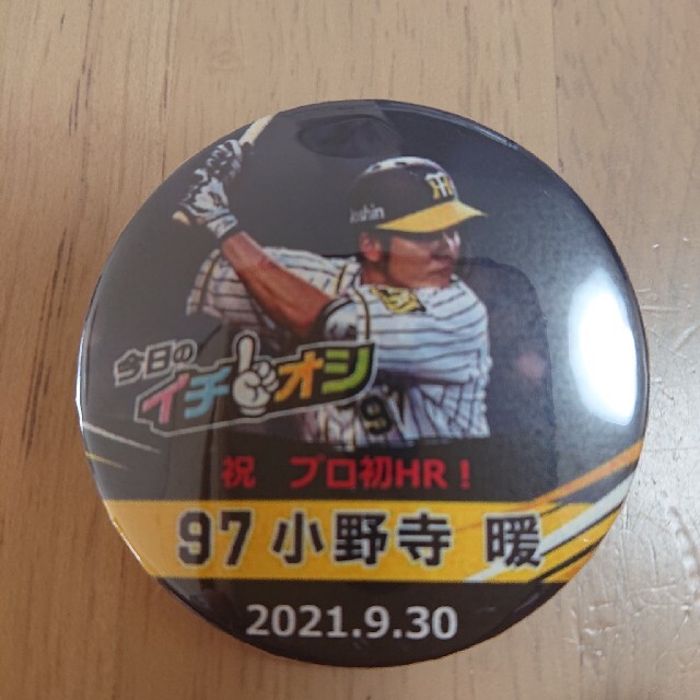 ９月１３日阪神タイガースイチオシ缶バッチ佐藤輝明選手。普通郵便