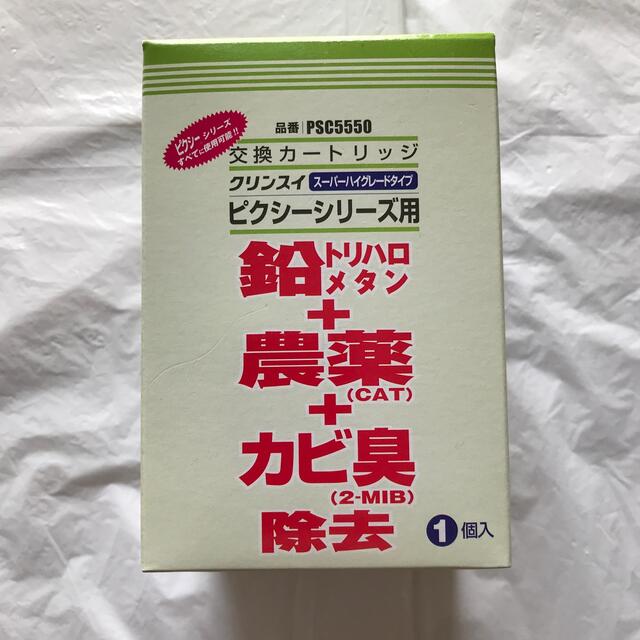 三菱ケミカル(ミツビシケミカル)の浄水器 クリンスイ ピクシーシリーズ用交換カートリッジ PSC5550(1コ入) スマホ/家電/カメラの調理家電(その他)の商品写真