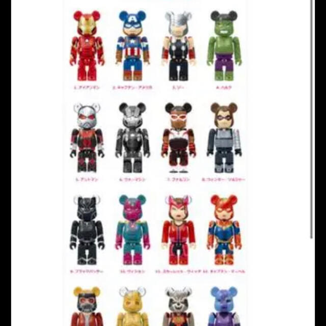 【新品】MARVEL BE@RBRICK 81個　コンプ