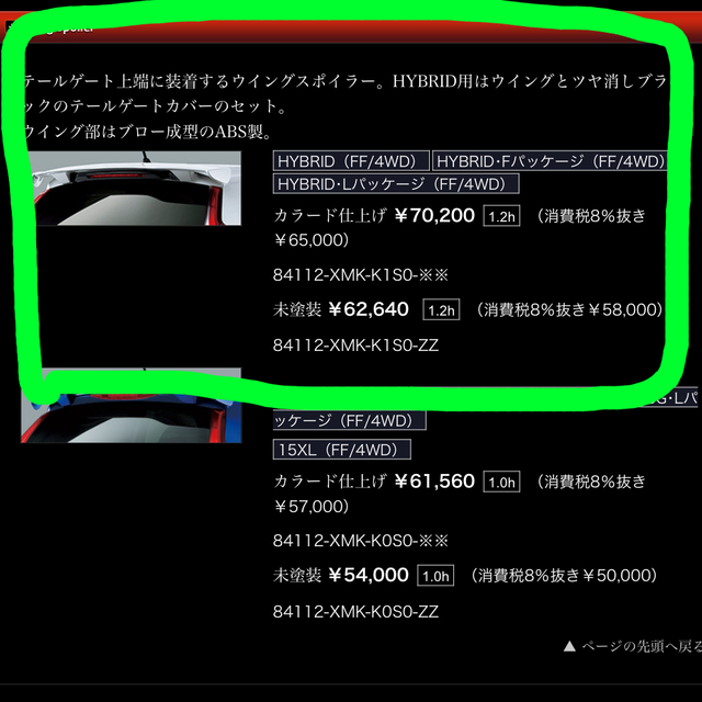 無限ウィングスポイラー フィットGP5・GK3・5用