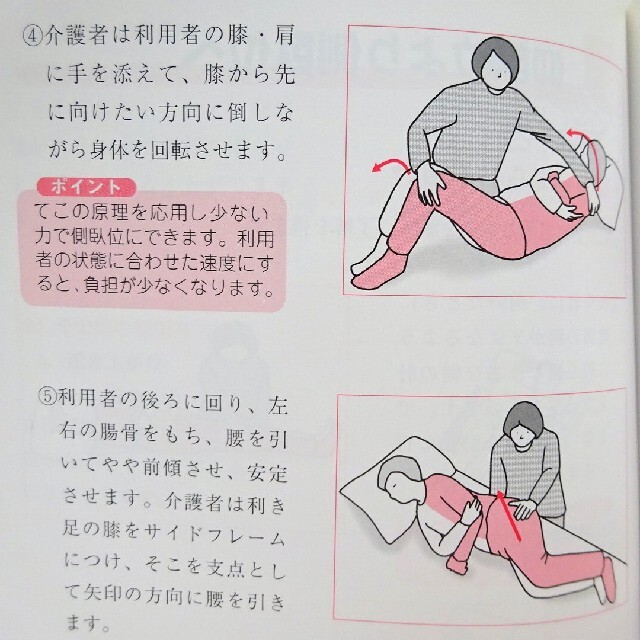 介護･看護2冊】介護技術ハンドブック からだに優しい移動介護 介護福祉用語辞典 エンタメ/ホビーの本(健康/医学)の商品写真