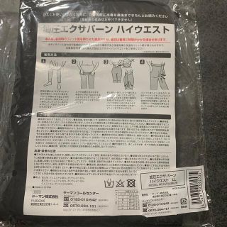 ヤーマン(YA-MAN)のﾔｰﾏﾝ 加圧ｴｸｻﾊﾞｰﾝ ﾊｲｳｴｽﾄ LL 未使用(ウォーキング)