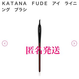 シセイドウ(SHISEIDO (資生堂))のＳＨＩＳＥＩＤＯ　KATANA FUDE　アイ ライニング ブラシ(ブラシ・チップ)