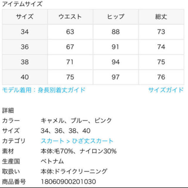 【IENA ダブルフェイスリバーシブルミッドカーフスカート サイズ34 3