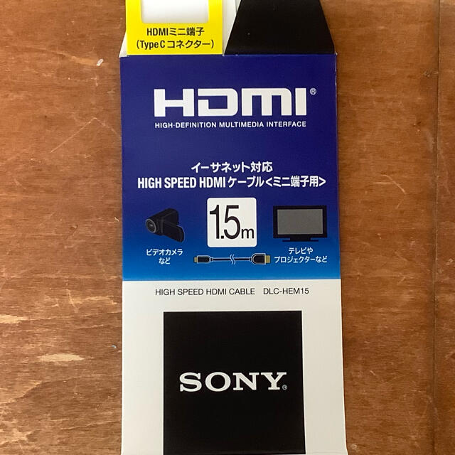 SONY(ソニー)のHDMIケーブル（ミニ端子用）  スマホ/家電/カメラのテレビ/映像機器(映像用ケーブル)の商品写真