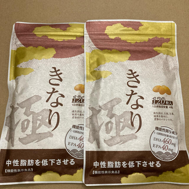 きなり極　120粒×2袋　2ヶ月　さくらの森健康食品