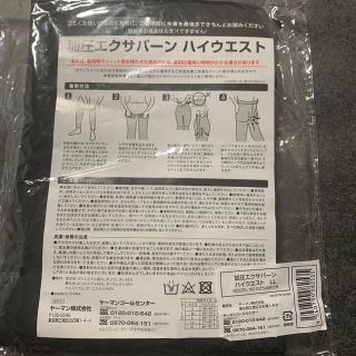 ヤーマン(YA-MAN)のﾔｰﾏﾝ 加圧ｴｸｻﾊﾞｰﾝ ﾊｲｳｴｽﾄ LL 試着のみ(トレーニング用品)