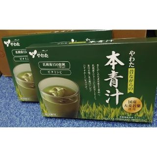 やわた 本青汁 ２箱(青汁/ケール加工食品)