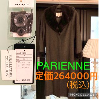 タカシマヤ(髙島屋)の玉川高島屋　PARIENNE パリアンヌ　カシミア　100% コート　ミンク9号(ロングコート)