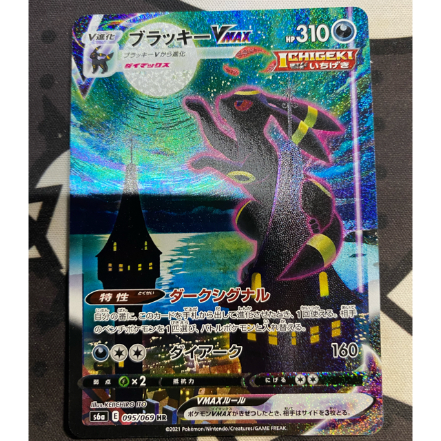 ポケモンカード ブラッキーVMAX SA トレーディングカード ポケモンカード ブラッキーVMAX SA トレーディングカード