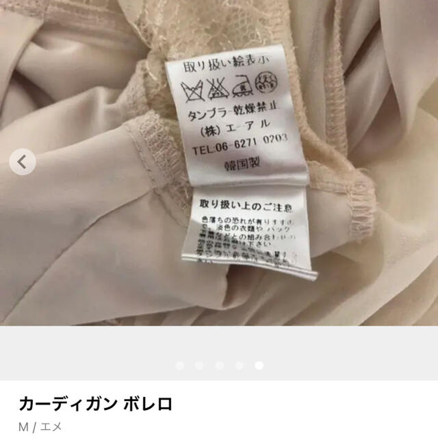 カーディガン　ボレロ レディースのトップス(ボレロ)の商品写真