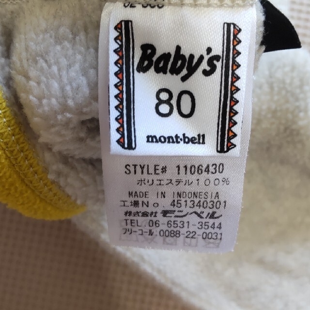 mont bell(モンベル)のモンベル　フリースアウター　80サイズ キッズ/ベビー/マタニティのキッズ服男の子用(90cm~)(ジャケット/上着)の商品写真