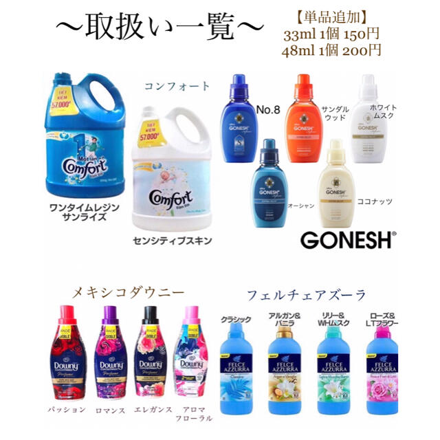 【お試しボトル33ml】ラボン8種セット インテリア/住まい/日用品の日用品/生活雑貨/旅行(洗剤/柔軟剤)の商品写真