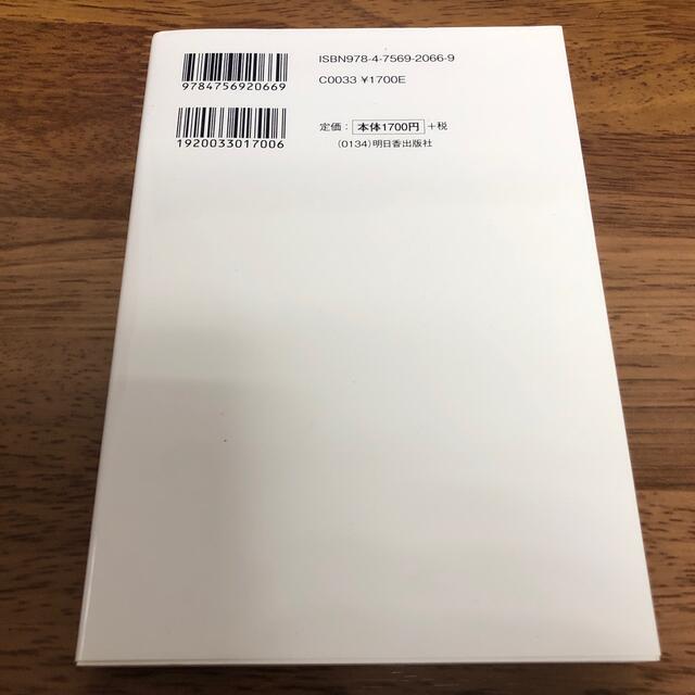 株価チャートの鬼１００則 エンタメ/ホビーの本(ビジネス/経済)の商品写真