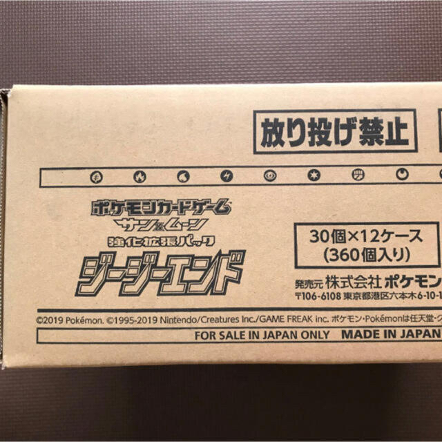 新品未開封　ジージーエンド 1カートン