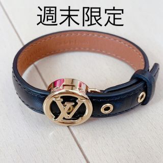 ルイヴィトン(LOUIS VUITTON)のLOUIS VUITTON ブラスレ・LV オール アラウンド(ブレスレット/バングル)