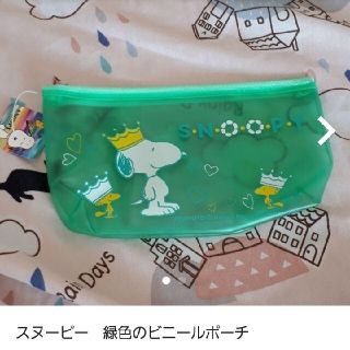 スヌーピー(SNOOPY)のスヌーピーの緑色のビニールポーチ　ペンシルケース(キャラクターグッズ)