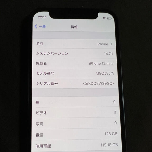 iPhone(アイフォーン)のiPhone12 mini 128G ブラック SIMフリー スマホ/家電/カメラのスマートフォン/携帯電話(その他)の商品写真