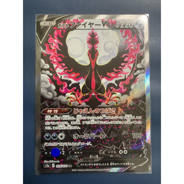 ポケモンカード ガラルファイヤーV【SR】【SA】 定番 28%割引 e-gaio