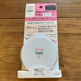 キュレル(Curel)のキュレル　ファンデーション(ファンデーション)