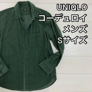 ユニクロ(UNIQLO)のUNIQLO コーデュロイシャツ メンズ Sサイズ(シャツ)