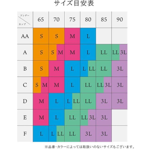 Wacoal(ワコール)の☆大人気☆ノンワイヤー ブラジャー レディース 脇高パッドでシルエットをキープ レディースの下着/アンダーウェア(その他)の商品写真