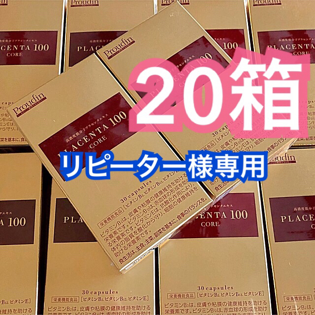 銀座ステファニー化粧品生産国プラセンタ100 コア