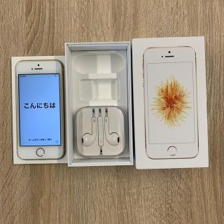 アイフォーン(iPhone)のiPhone se 第1世代 32GB(スマートフォン本体)