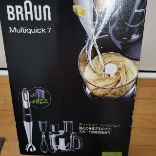 ブラウン(BRAUN)のBRAUN ハンディブレンダー MQ775(フードプロセッサー)