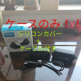 Anker soundcore liberty neo 2 ケースのみ！！(ヘッドフォン/イヤフォン)