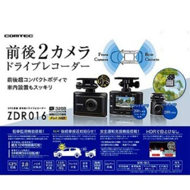 自動車/バイクコムテック ドラレコ ZDR016 2本
