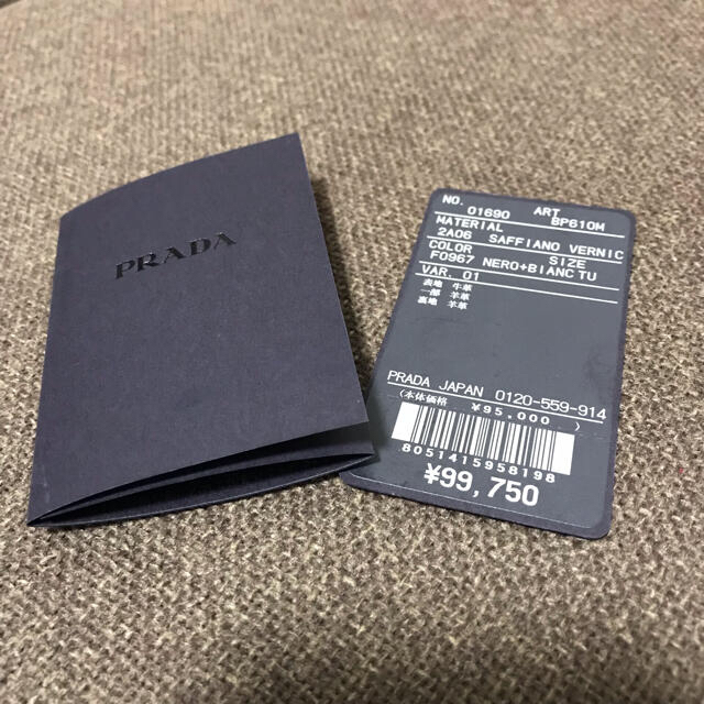 PRADA ショルダーバック ブラック 新品 未使用