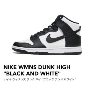 ナイキ(NIKE)のNIKE WMNS DUNK HIGH "BLACK AND WHITE"(スニーカー)