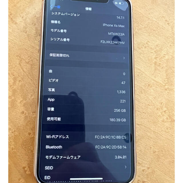 Apple(アップル)のiPhone XS MAX ゴールド256GB 美品 スマホ/家電/カメラのスマートフォン/携帯電話(スマートフォン本体)の商品写真