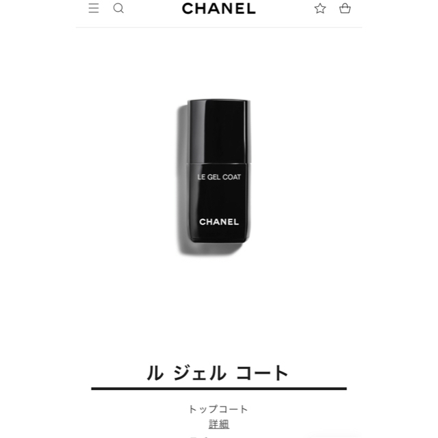 CHANEL(シャネル)のCHANEL ベースコート　&  トップコート　minim様 コスメ/美容のネイル(ネイルトップコート/ベースコート)の商品写真