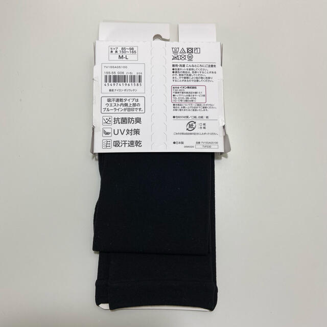 AEON(イオン)のお腹らくらく レギンス M-L 7分丈 Ladies LEGGINGS  レディースのレッグウェア(レギンス/スパッツ)の商品写真