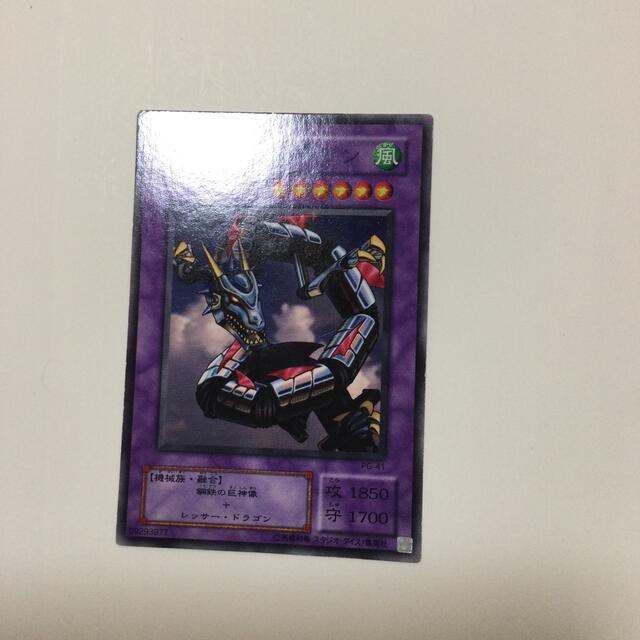 遊戯王 遊戯王 メタルドラゴンの通販 By 山尾 Shop 全ての商品は即購入可能です ユウギオウならラクマ