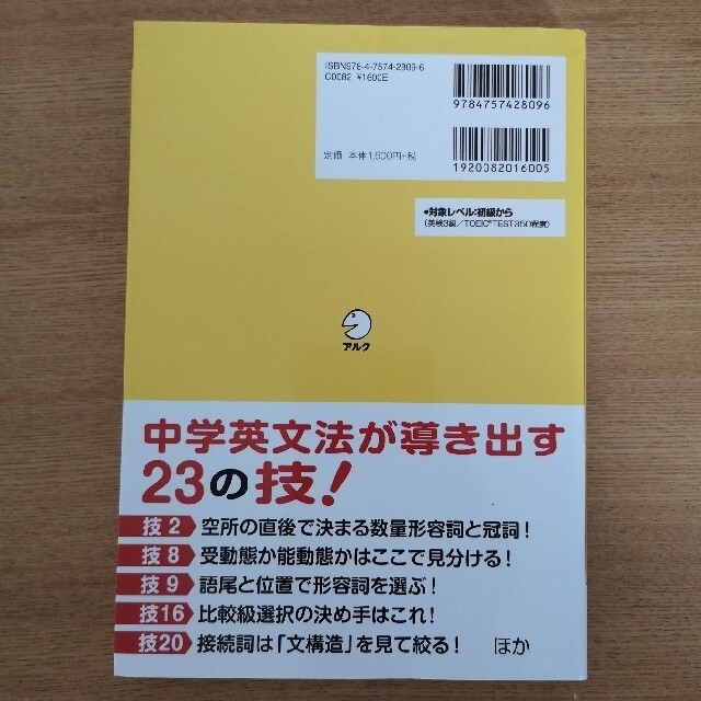 p様専用　ＴＯＥＩＣ　本2冊 エンタメ/ホビーの本(資格/検定)の商品写真