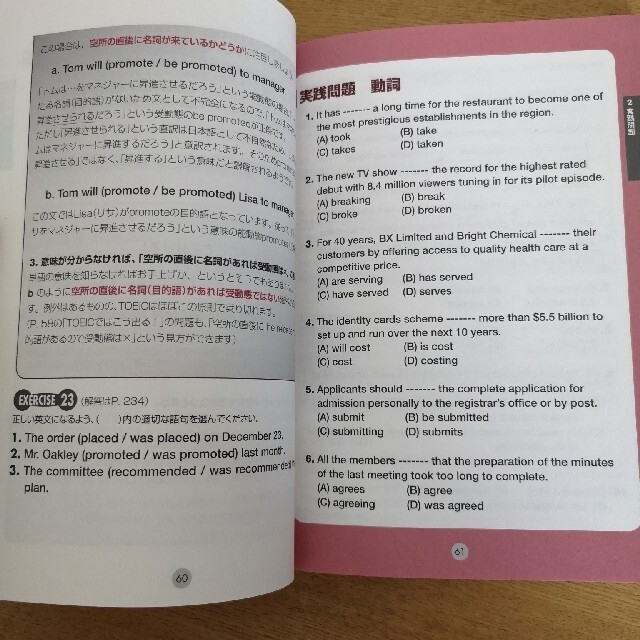 p様専用　ＴＯＥＩＣ　本2冊 エンタメ/ホビーの本(資格/検定)の商品写真