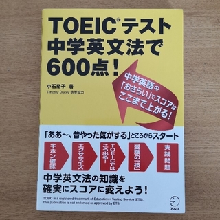 p様専用　ＴＯＥＩＣ　本2冊(資格/検定)