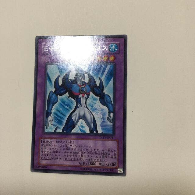 遊戯王(ユウギオウ)の遊戯王 EHEROマリンネオス エンタメ/ホビーのトレーディングカード(シングルカード)の商品写真