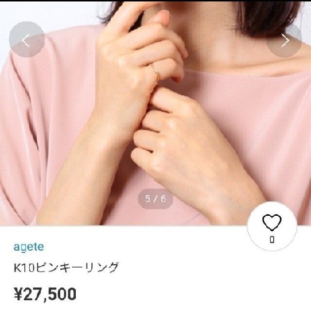 agete(アガット)のアガット ピンキーリング レディースのアクセサリー(リング(指輪))の商品写真