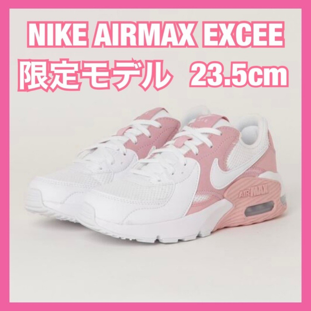 NIKEAIRMAXEXCEENIKE エアマックス　エクシーCD5432 602ピンク　ホワイト　グレー