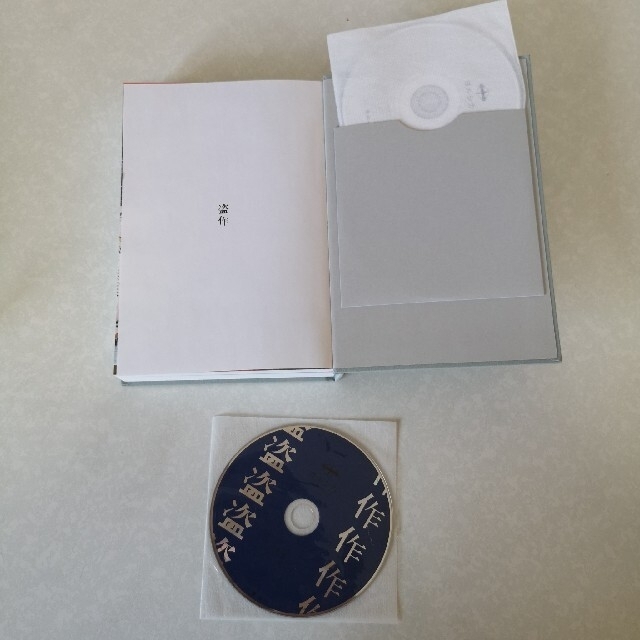 盗作　ヴィレッジヴァンガード特典CDのみ エンタメ/ホビーのCD(ポップス/ロック(邦楽))の商品写真