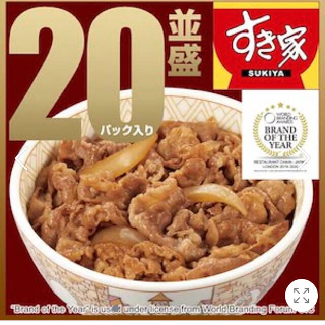 【冷凍】すき家牛丼の具並盛×20パック 食品/飲料/酒の食品(肉)の商品写真