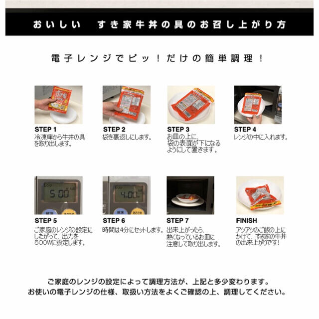 【冷凍】すき家牛丼の具並盛×20パック 食品/飲料/酒の食品(肉)の商品写真