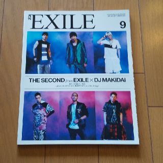 月刊 EXILE (エグザイル) 2013年 09月号(音楽/芸能)