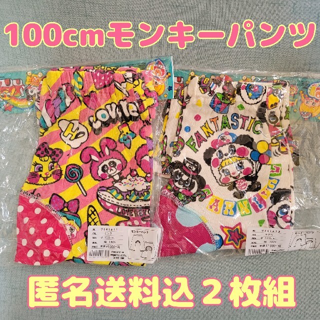 LOVE REVOLUTION(ラブレボリューション)の【未使用セット売り】ラブレボ 100cm モンキーパンツ ２枚組 キッズ/ベビー/マタニティのキッズ服女の子用(90cm~)(パンツ/スパッツ)の商品写真