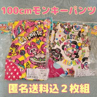 ラブレボリューション(LOVE REVOLUTION)の【未使用セット売り】ラブレボ 100cm モンキーパンツ ２枚組(パンツ/スパッツ)